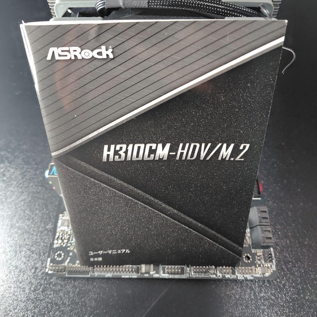 ASRock H310CM-HDVM.2 マザーボードＣＰＵ メモリー16G付き