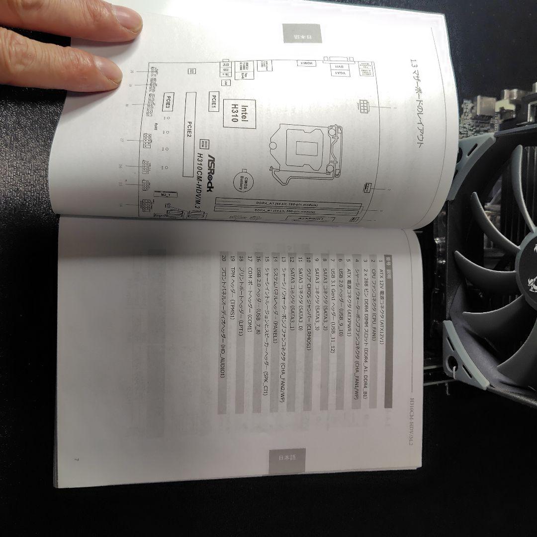 ASRock H310CM-HDVM.2 マザーボードＣＰＵ メモリー16G付き