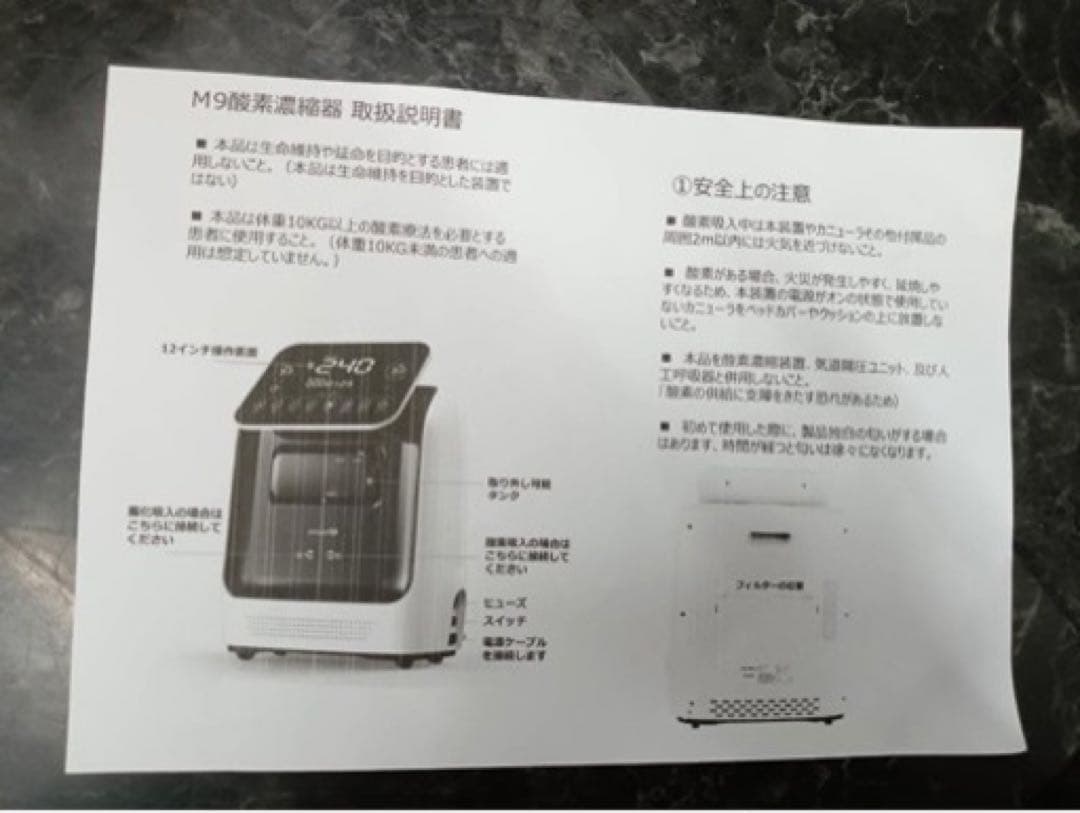 XNUO M9酸素濃縮器  新品