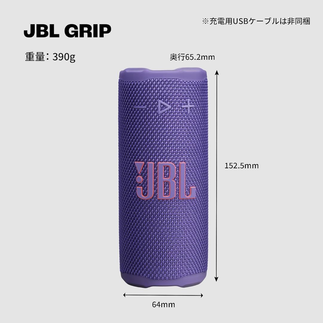 JBL GRIP ジェイビーエル Bluetoothスピーカー レッド