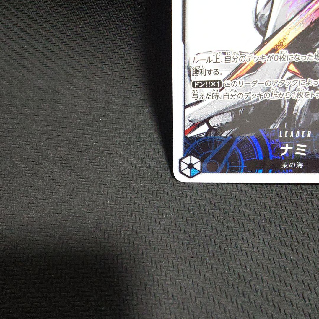 ナミ L リーダーパラレル(リーパラ) OP03-040　③