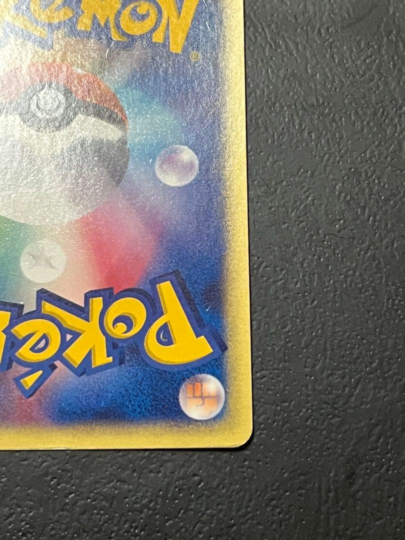 チコリータ マクドナルドオリジナル ミニマム★パック 003/018