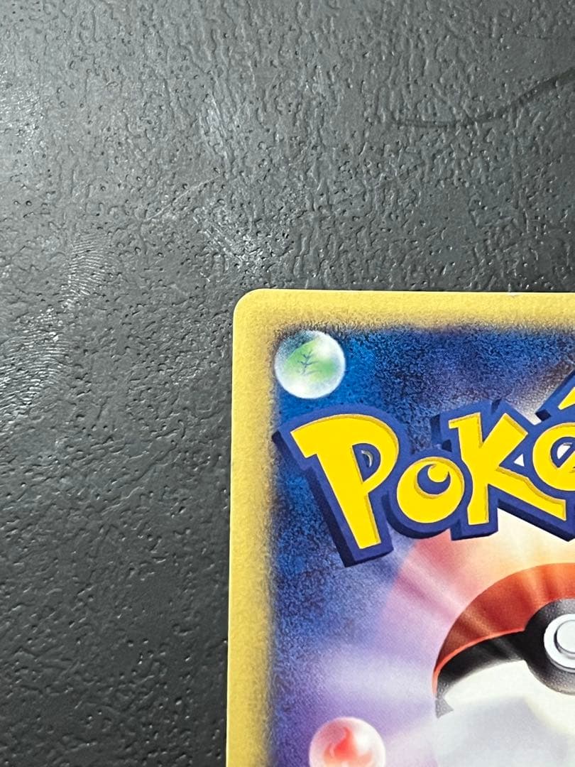 チコリータ マクドナルドオリジナル ミニマム★パック 003/018