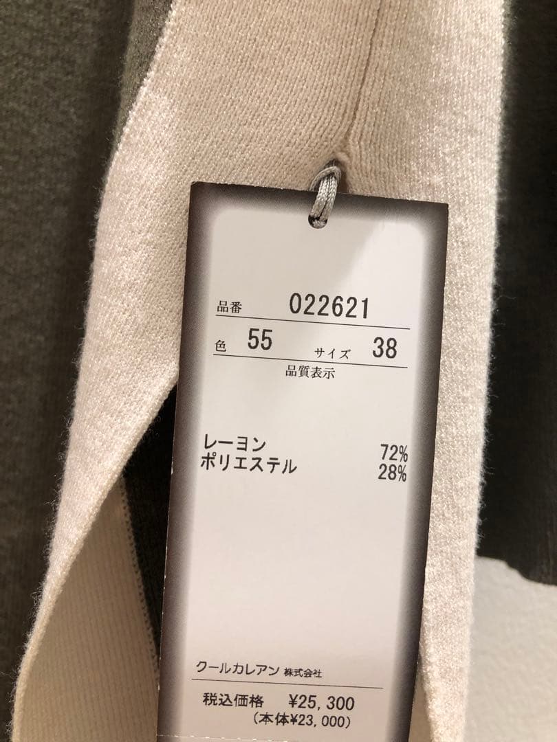 新品未使用品　クールカレアン長袖ニット