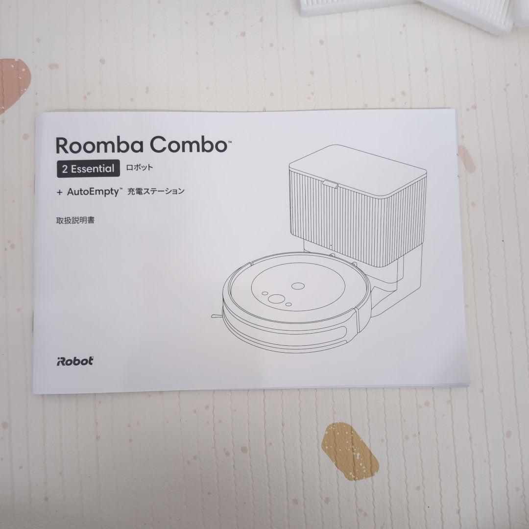 ルンバコンボ 2エッセンシャル 充電ステーション(自動収集)付き 消耗品セット