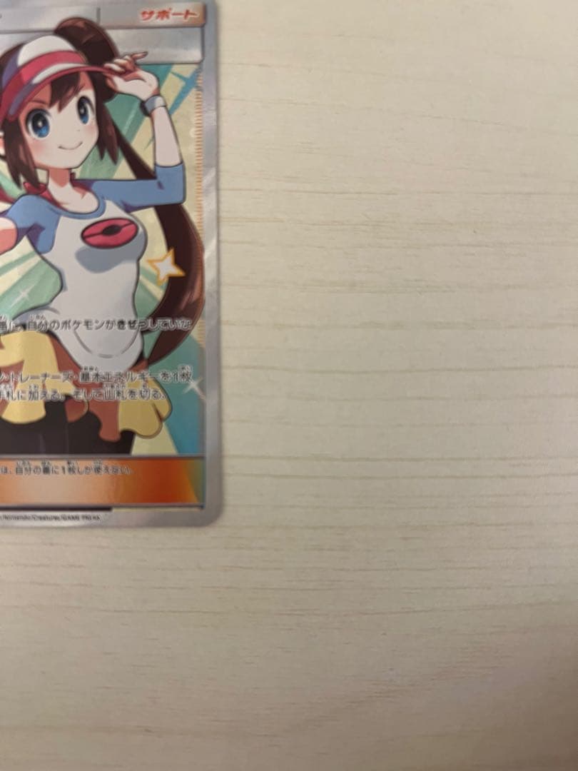 メイsr ドリームリーグ