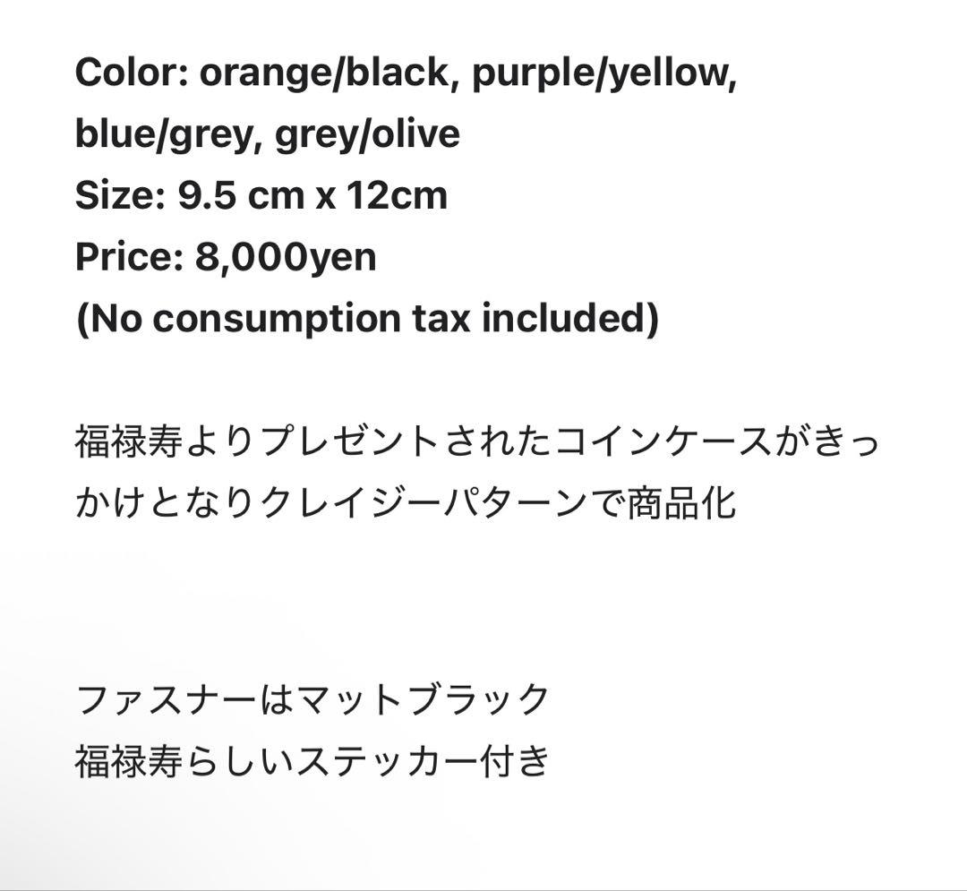 Biker wallet tivolisurfshop 福禄寿　psicom