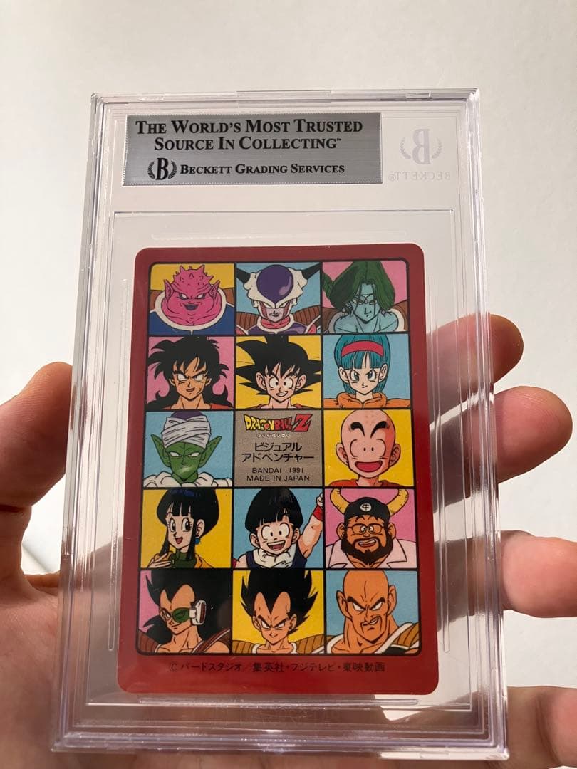 ドラゴンボール ビジュアルアドベンチャー カード Part 2 bgs8.5