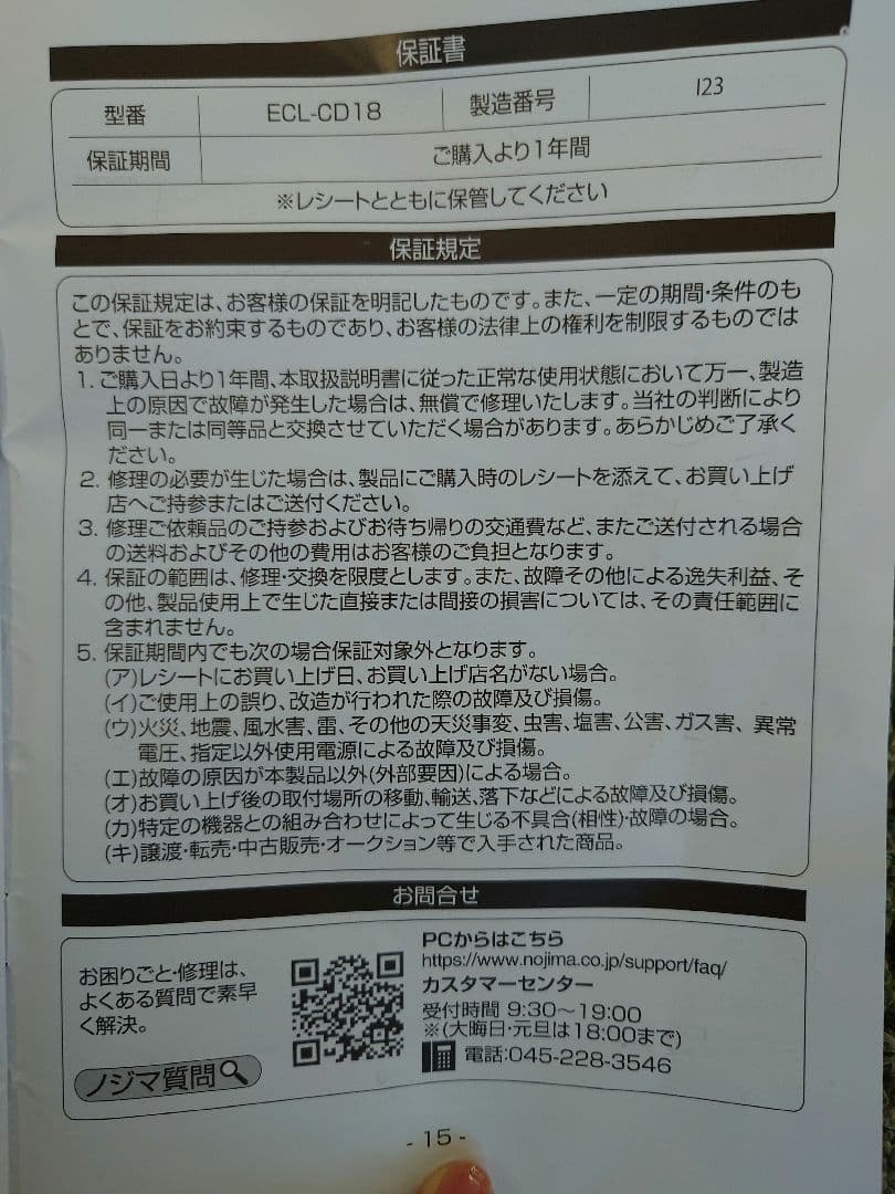 値下　小型衣類乾燥機　ELSONIC エルソニック 　 卓上型ECL-CD18