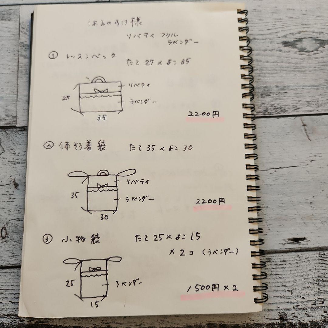 はるなすけ様オーダー★レッスンバックセットラベンダー