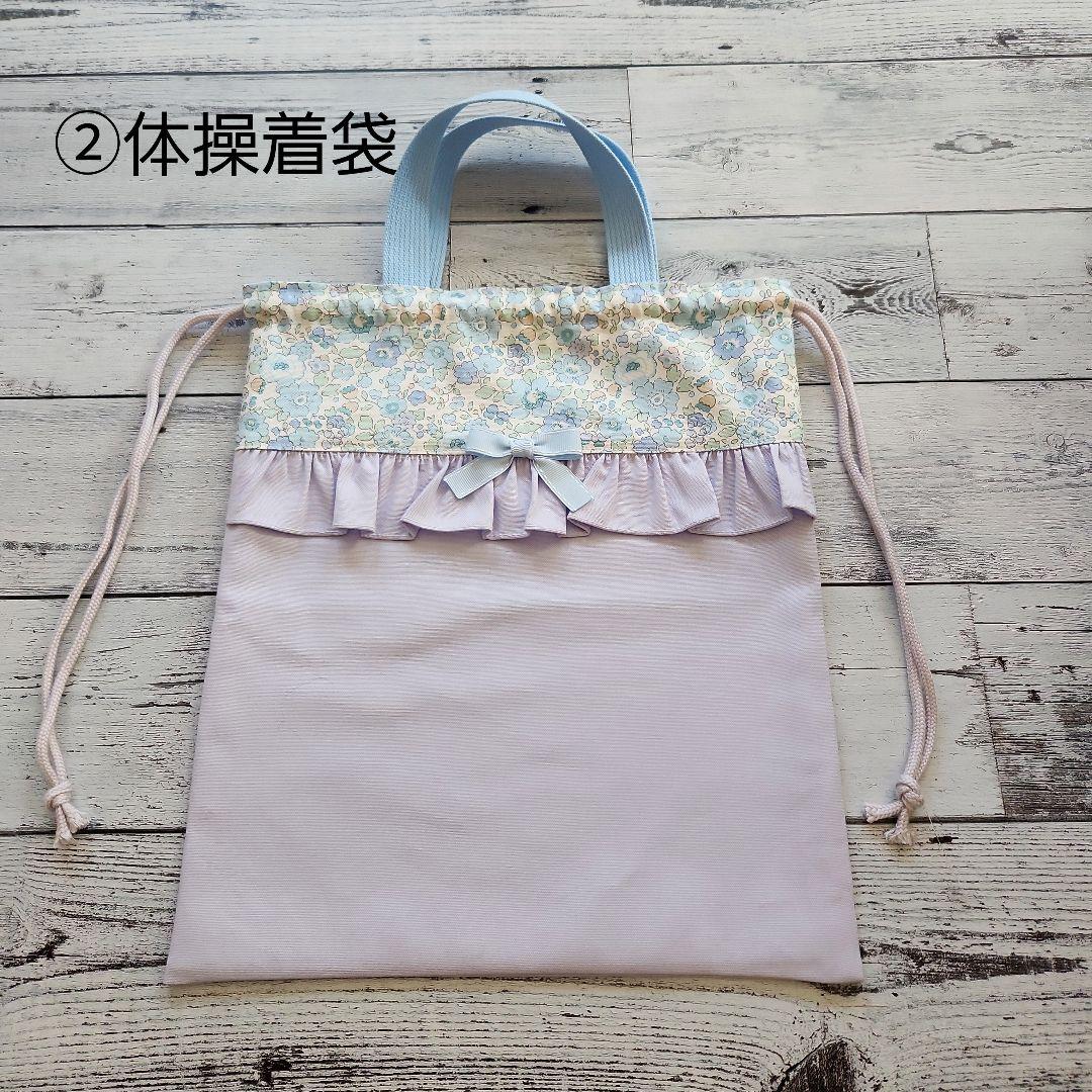 はるなすけ様オーダー★レッスンバックセットラベンダー