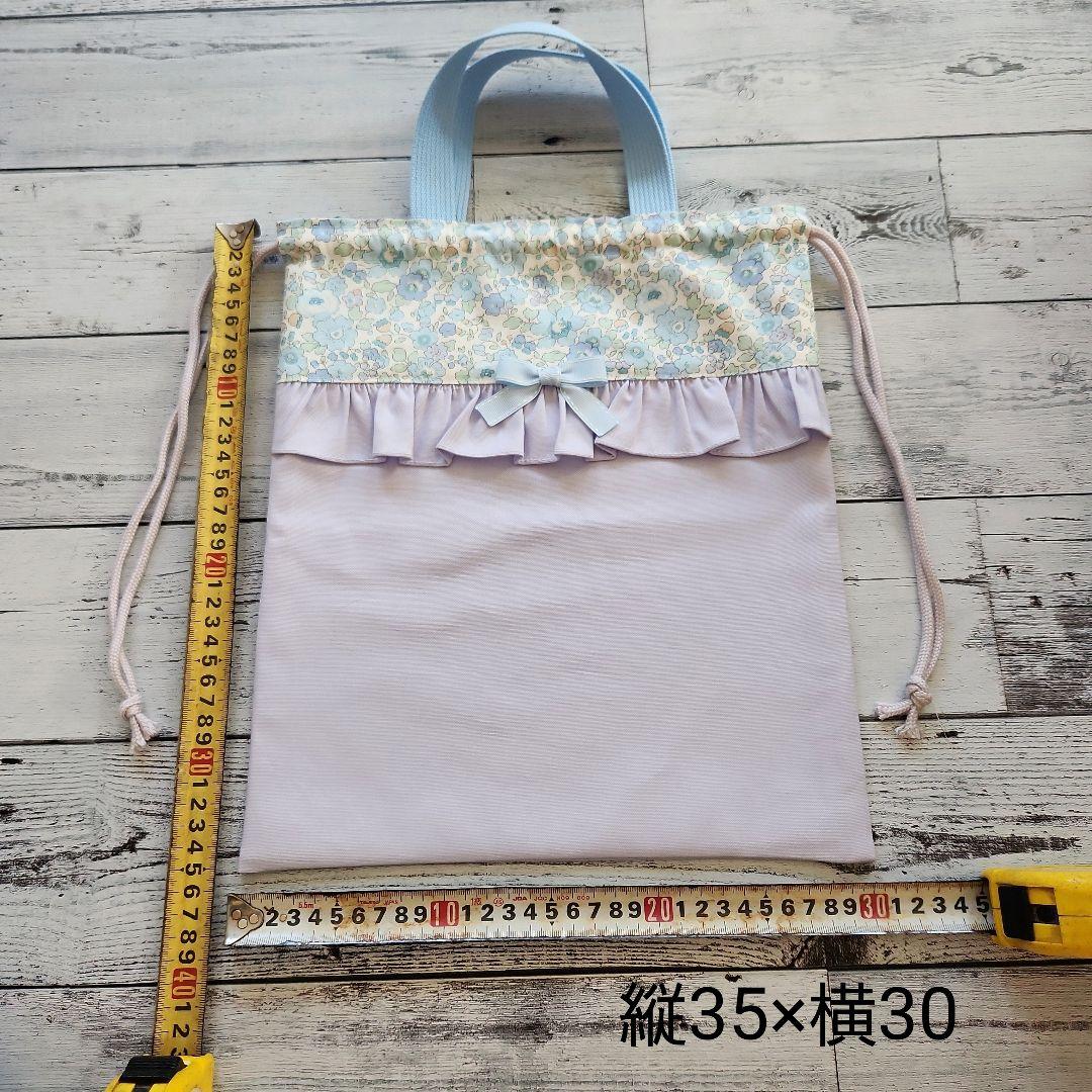 はるなすけ様オーダー★レッスンバックセットラベンダー