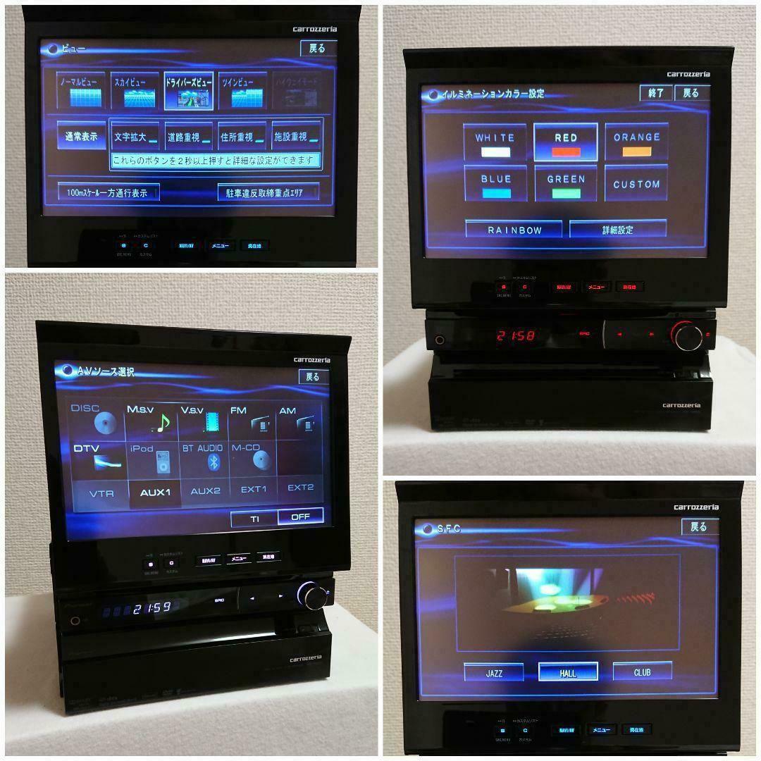 【期間限定値下げ】サイバーナビ カロッツェリア AVIC-VH9900 完動品