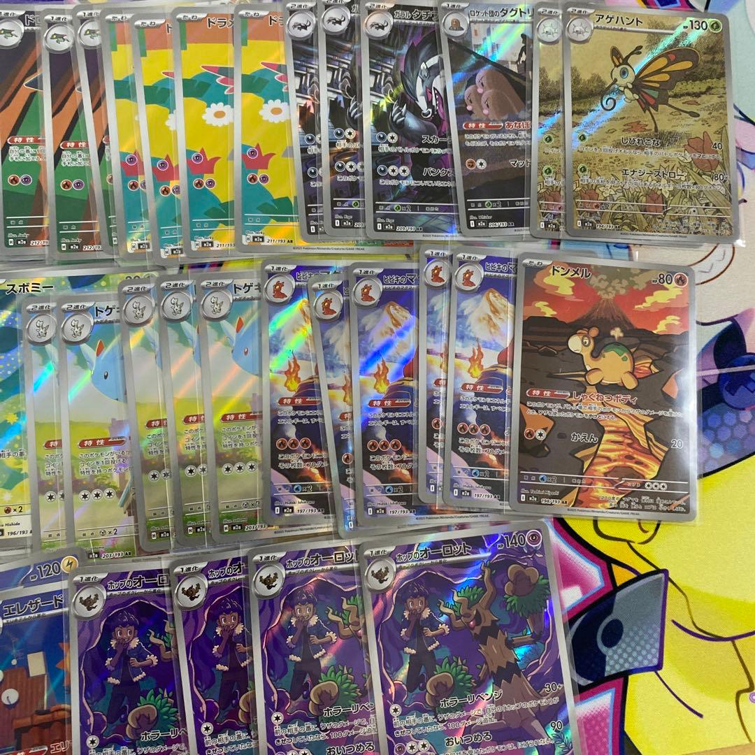 MEGAドリーム　AR まとめ売り