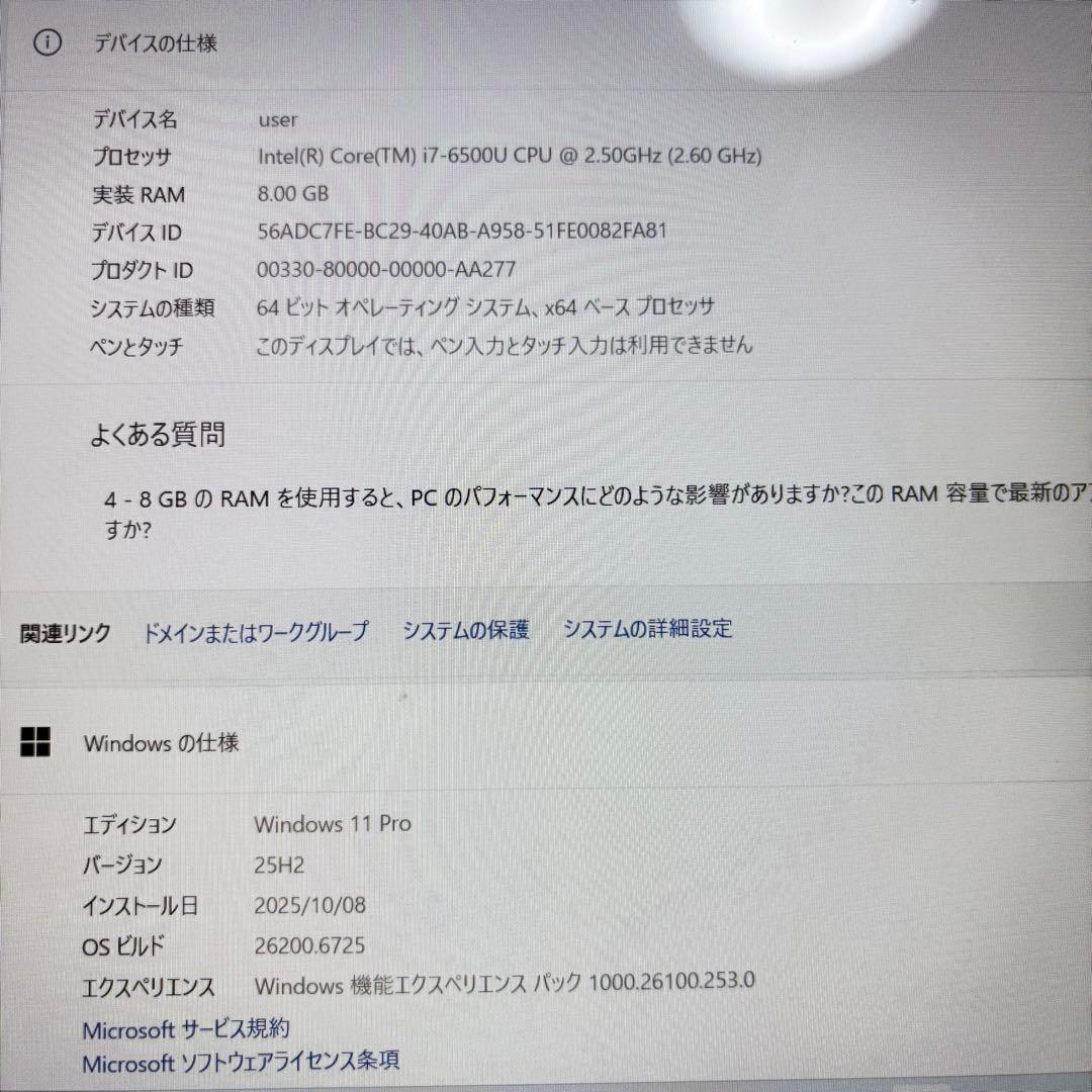 バッテリー◎大容量500GB【Core i7】【オフィス付】★8GB★爆速SSD