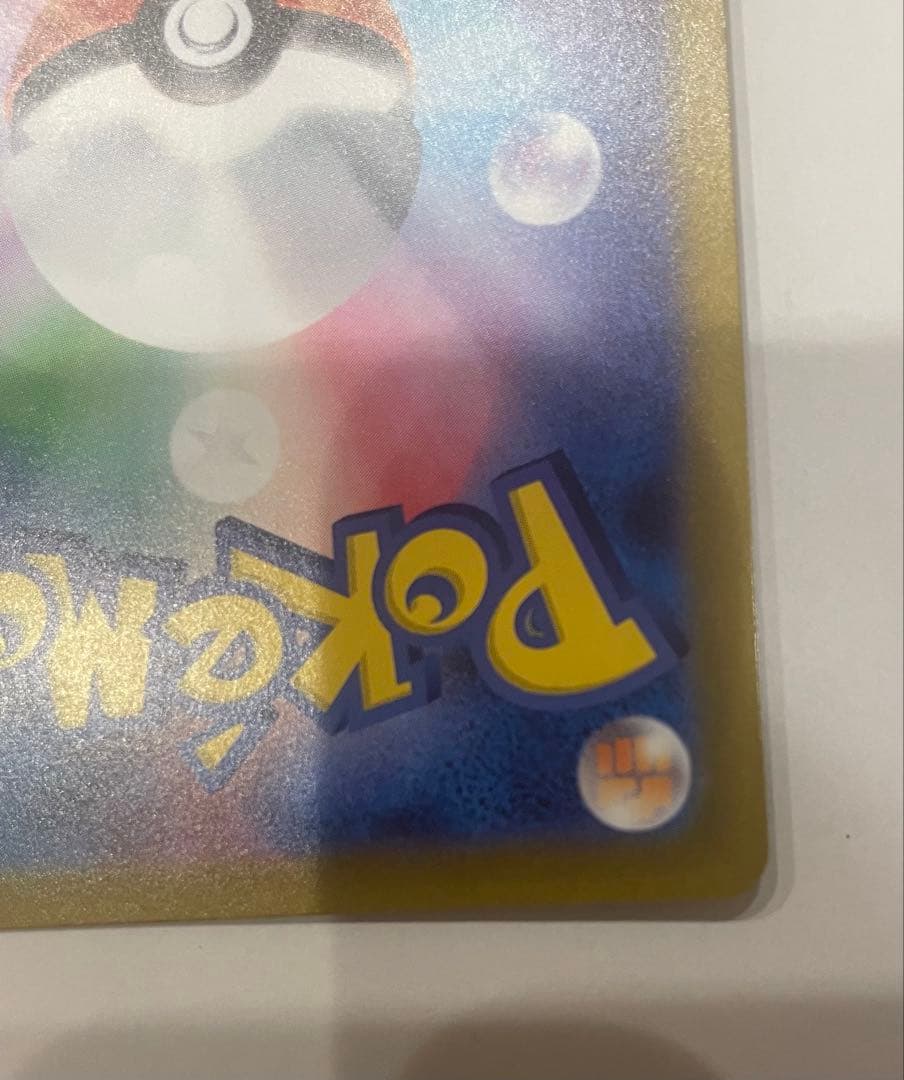 ミクシー 【魂抜けエラーカード】超希少！メガリザードンXex