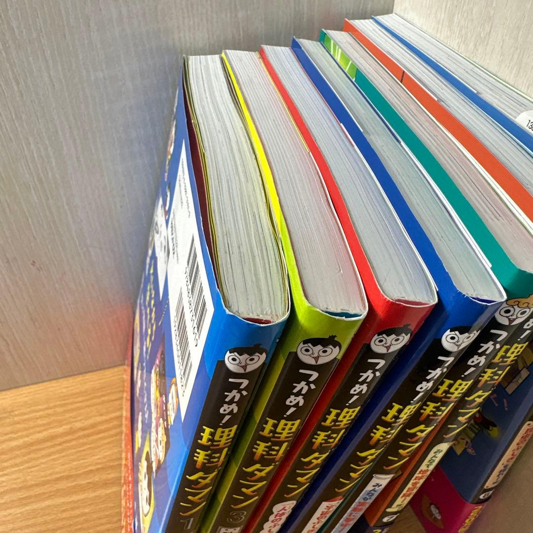美品　つかめ!理科ダマン 7冊セット