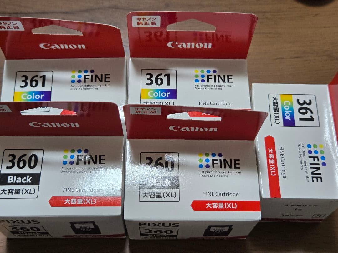 【期限切れ】CanonPIXUS 360 361 インクカートリッジ XLセット