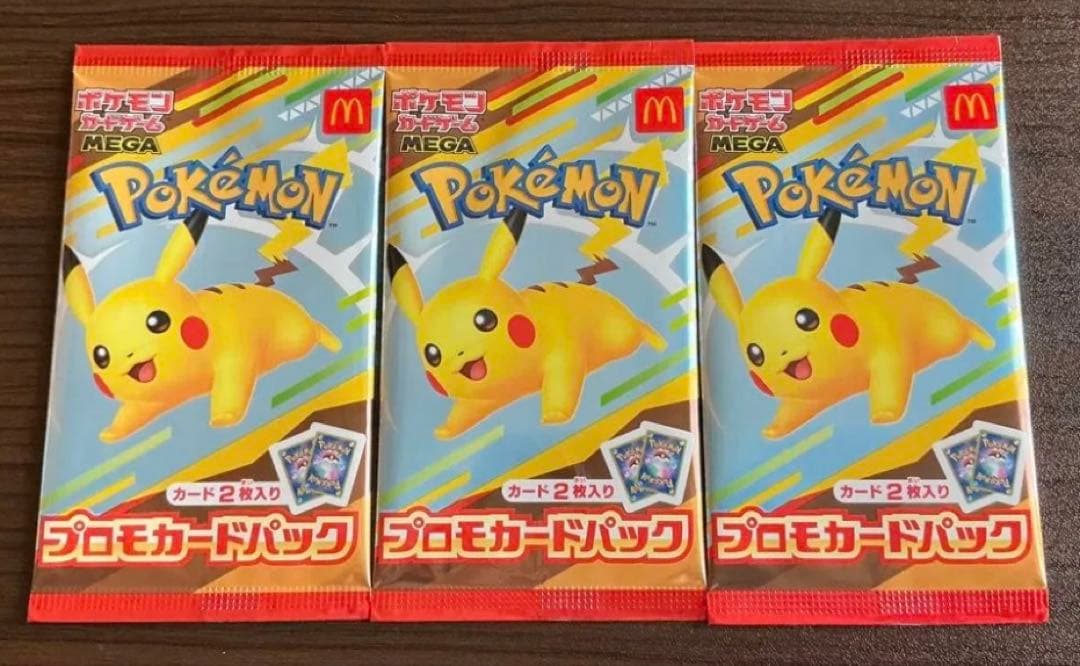 新品未開封 ポケモンカード マクドナルド 3個まとめ売り