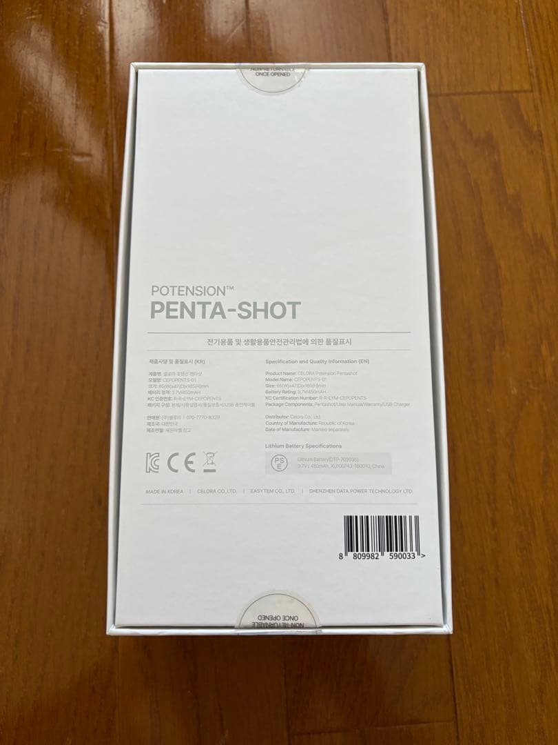 セロラバイ ペンタショット POTENSION PENTA-SHOT 美顔器