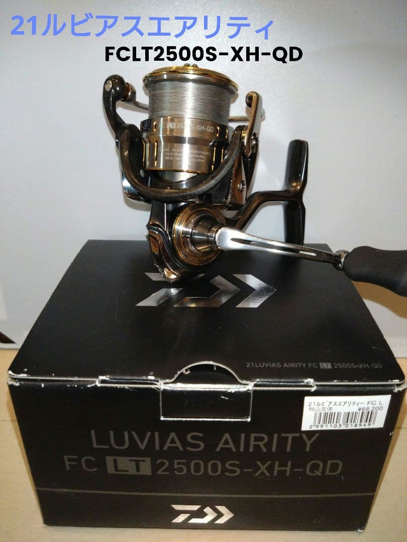 ゲ*ん様 DAIWA！21ルビアスエアリティFCLT2500S-XH-QD