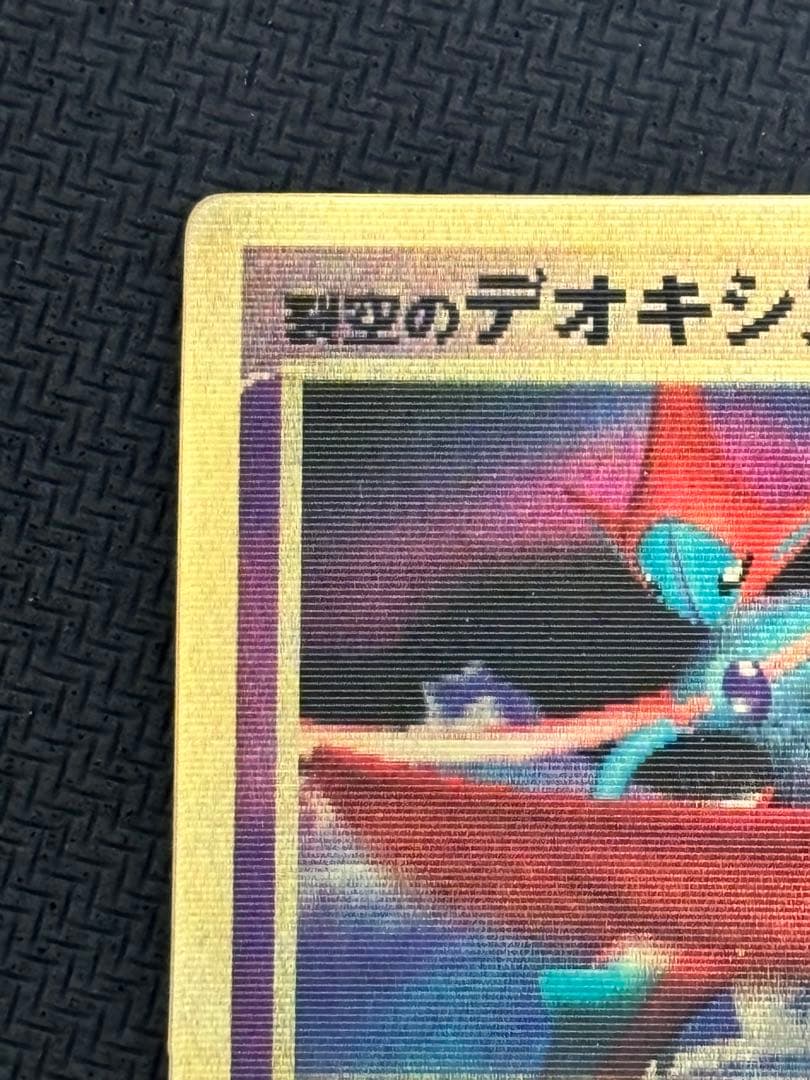 烈空のデオキシス　3D プロモ　映画公開記念