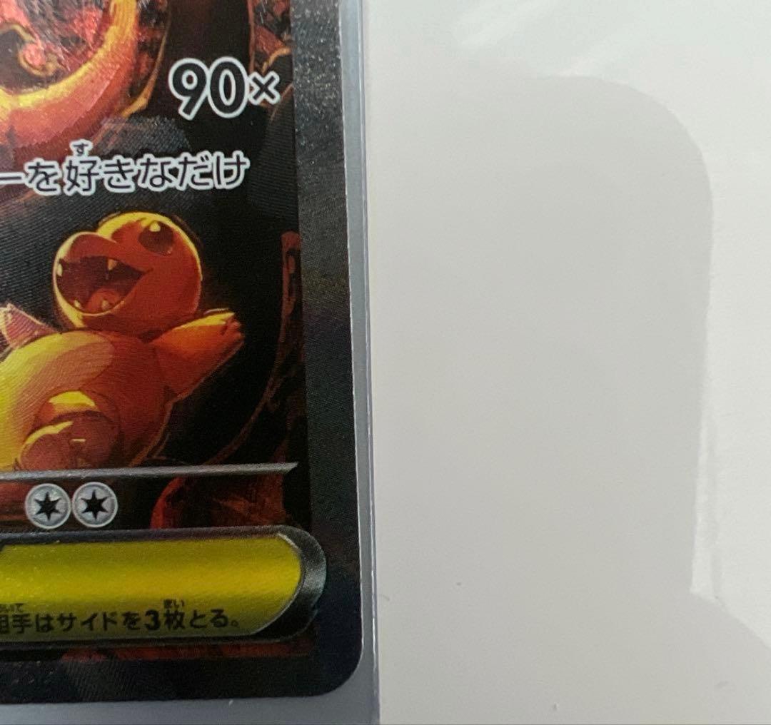 ポケモンカード　メガリザードンX ex SAR