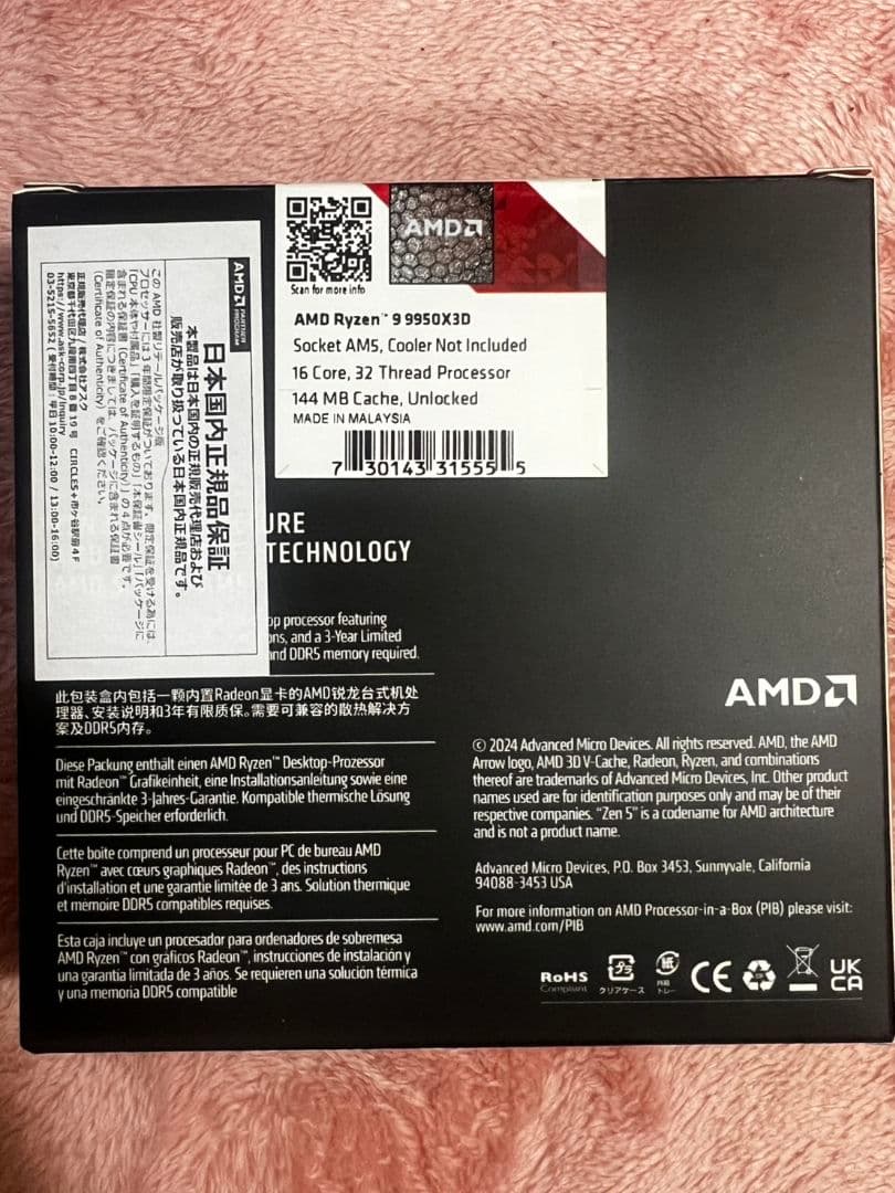 AMD Ryzen 9 9950X3D 16コア32スレッド CPU 未開封
