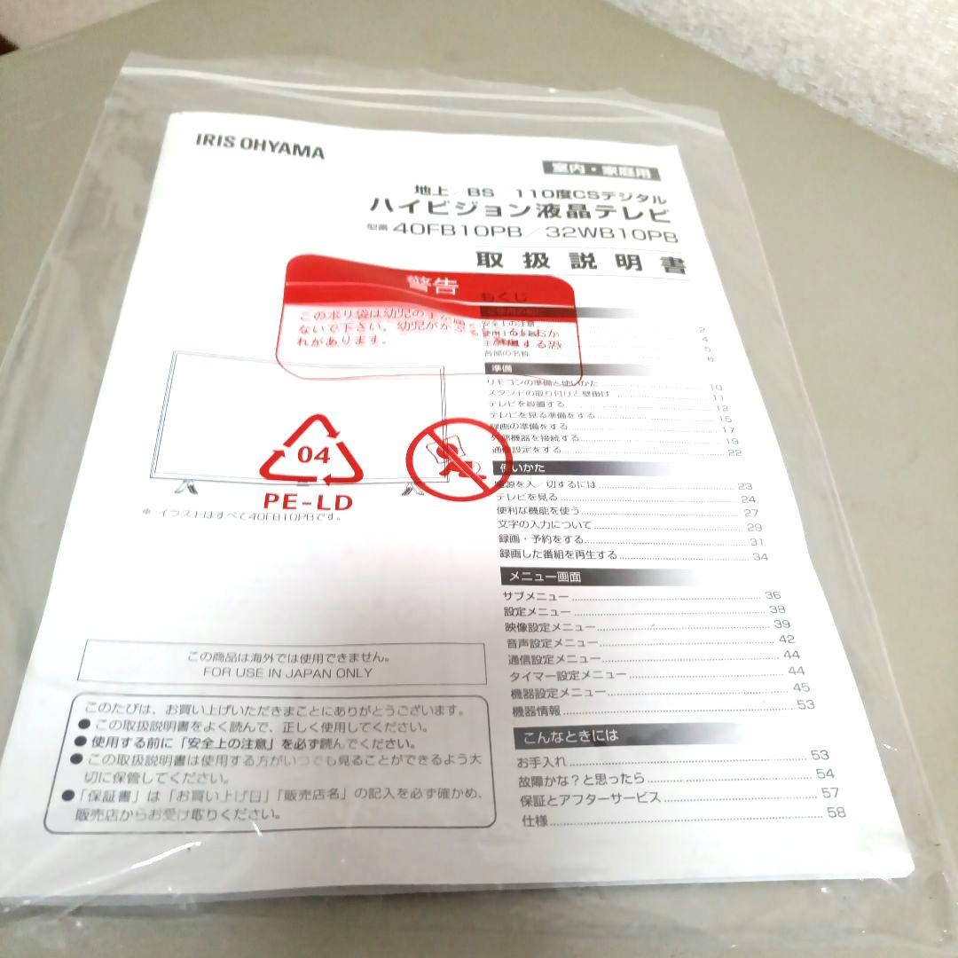 IRIS OHYAMA[2025年製品]32WB10P