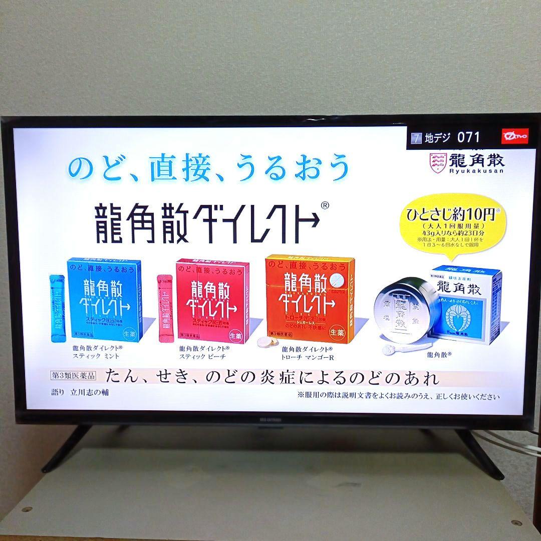 IRIS OHYAMA[2025年製品]32WB10P