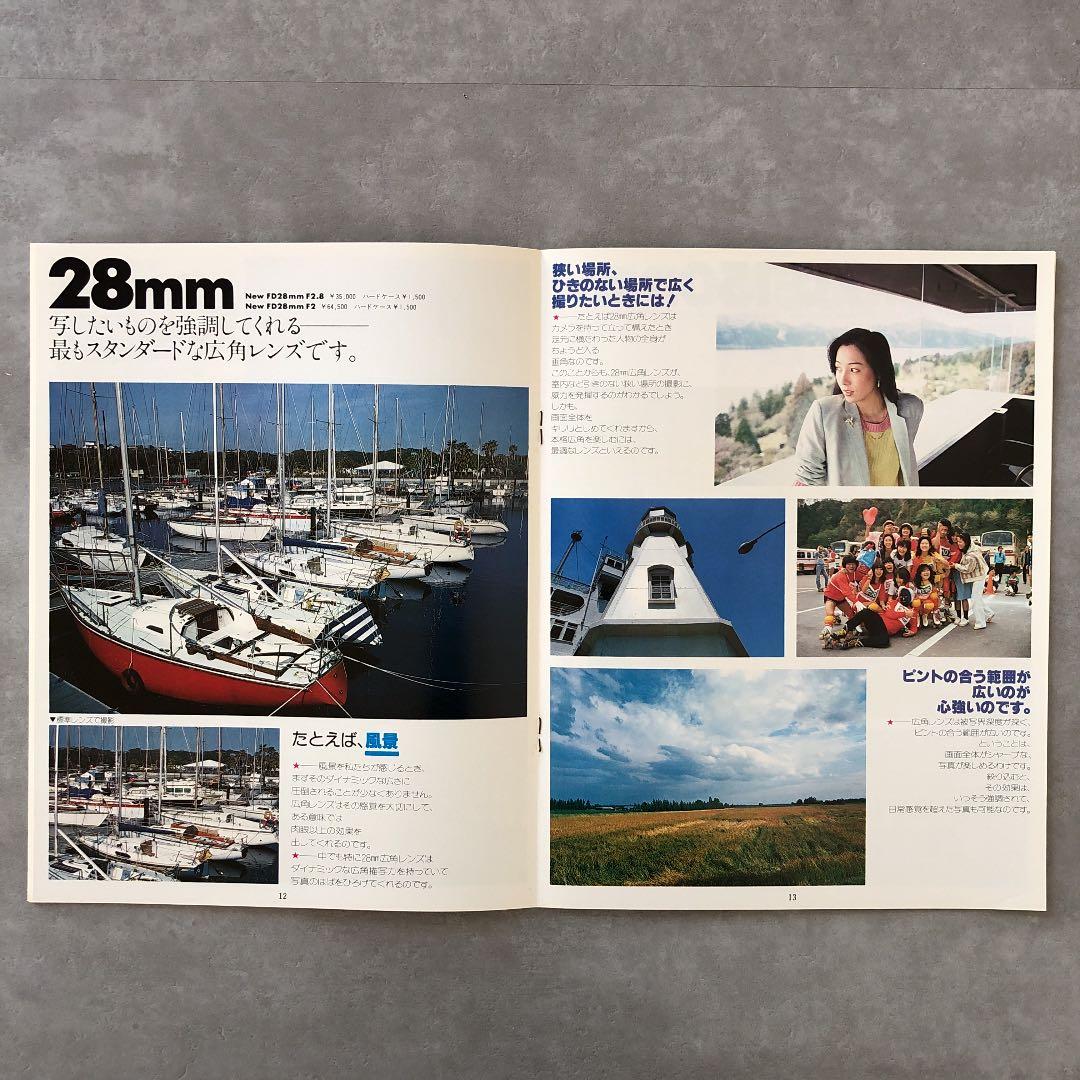 キヤノン　New FDレンズ　活用ガイダンス　MY LENS　 1981年　A