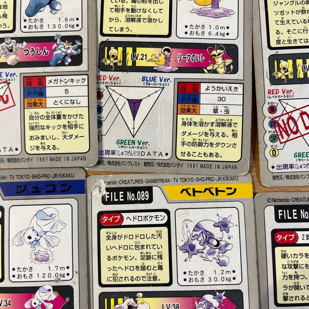 ポケモンカード カードダス　1997年製 43枚