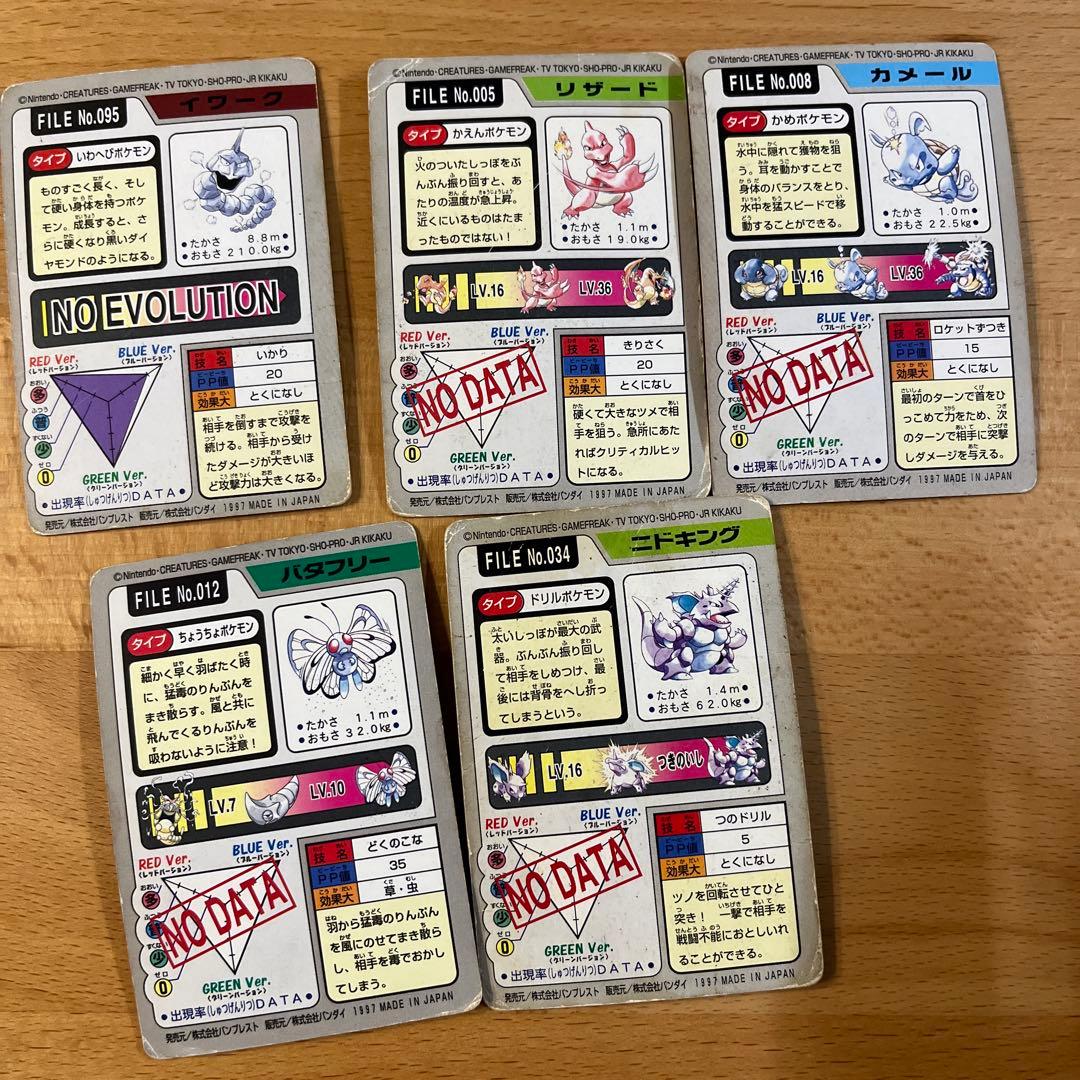 ポケモンカード カードダス　1997年製 43枚