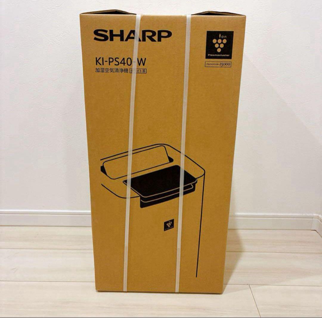 新品・未開封❣️SHARP KI-PS40-W 空気清浄機 ホワイト