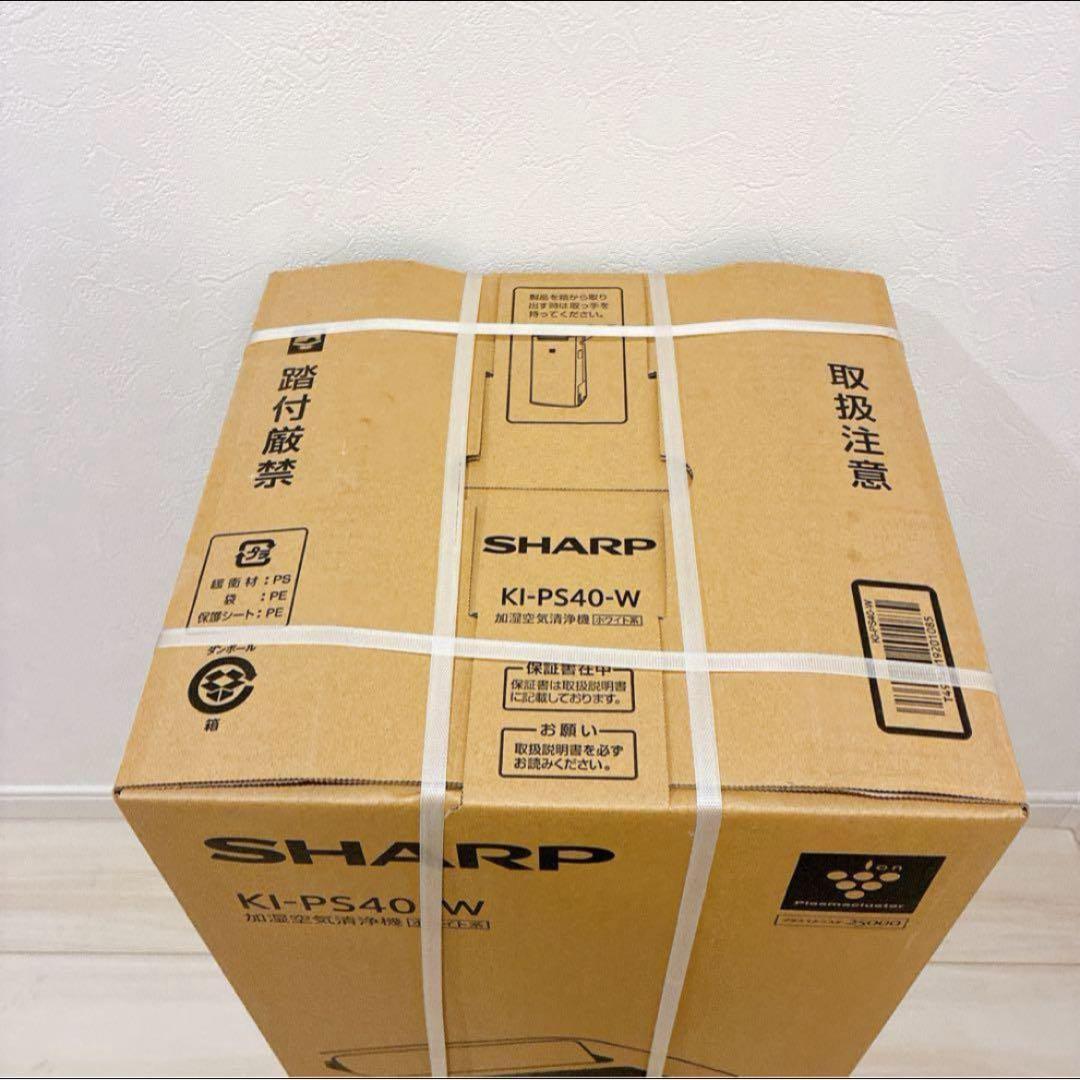 新品・未開封❣️SHARP KI-PS40-W 空気清浄機 ホワイト
