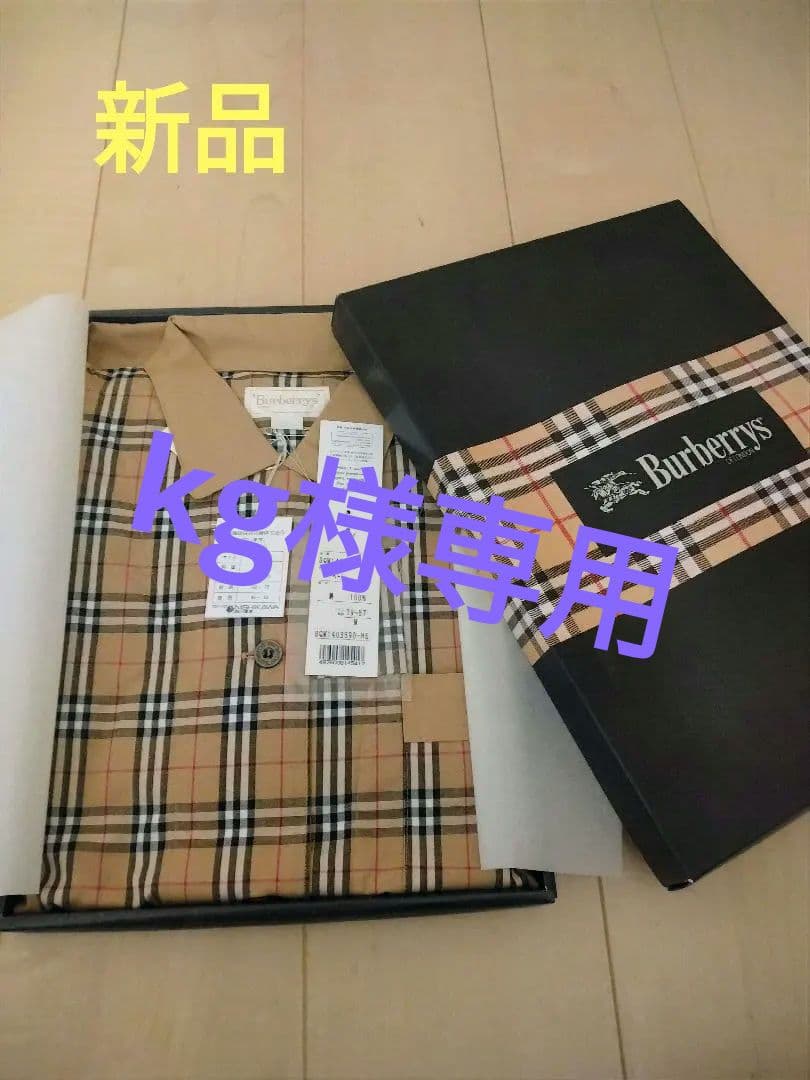 【kg】Burberry's ベージュ チェック柄 パジャマ