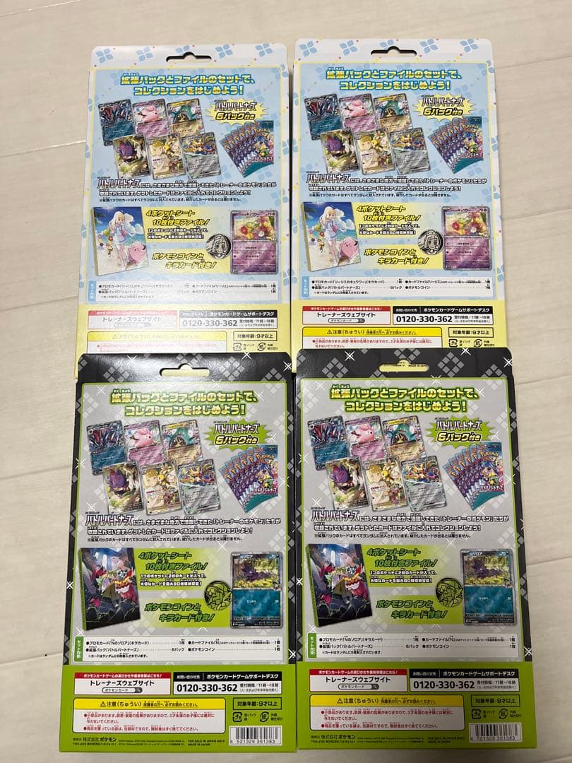 ポケモン コレクションファイルセット N-エヌ-・リーリエ　4個セット