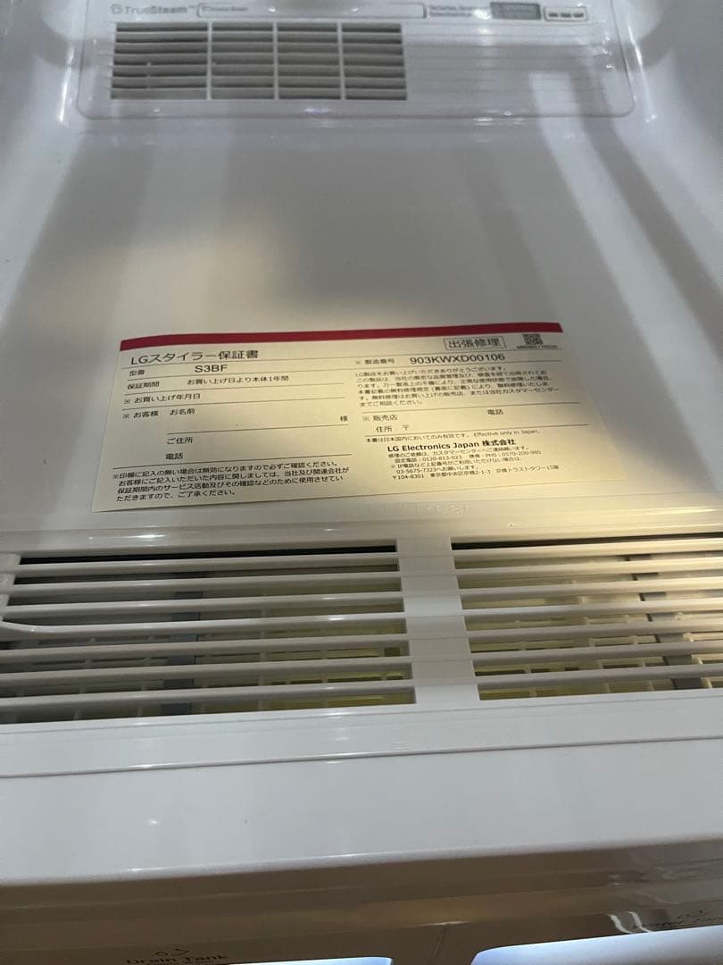 【未使用品】LG スタイラー