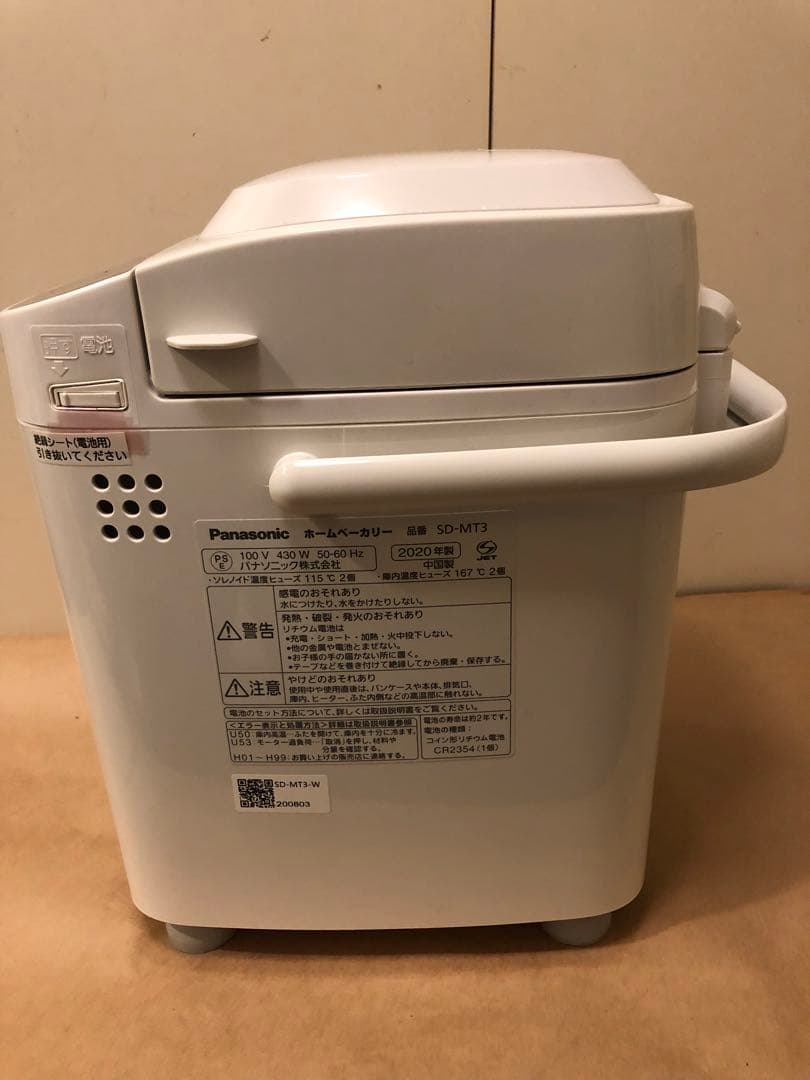 未使用　パナソニック　ホームベーカリー　SD-MT3