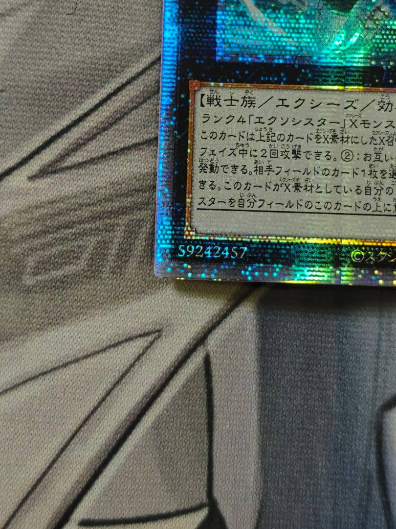 アジア版 遊戯王 エクソシスターズマニフィカ　プリズマ