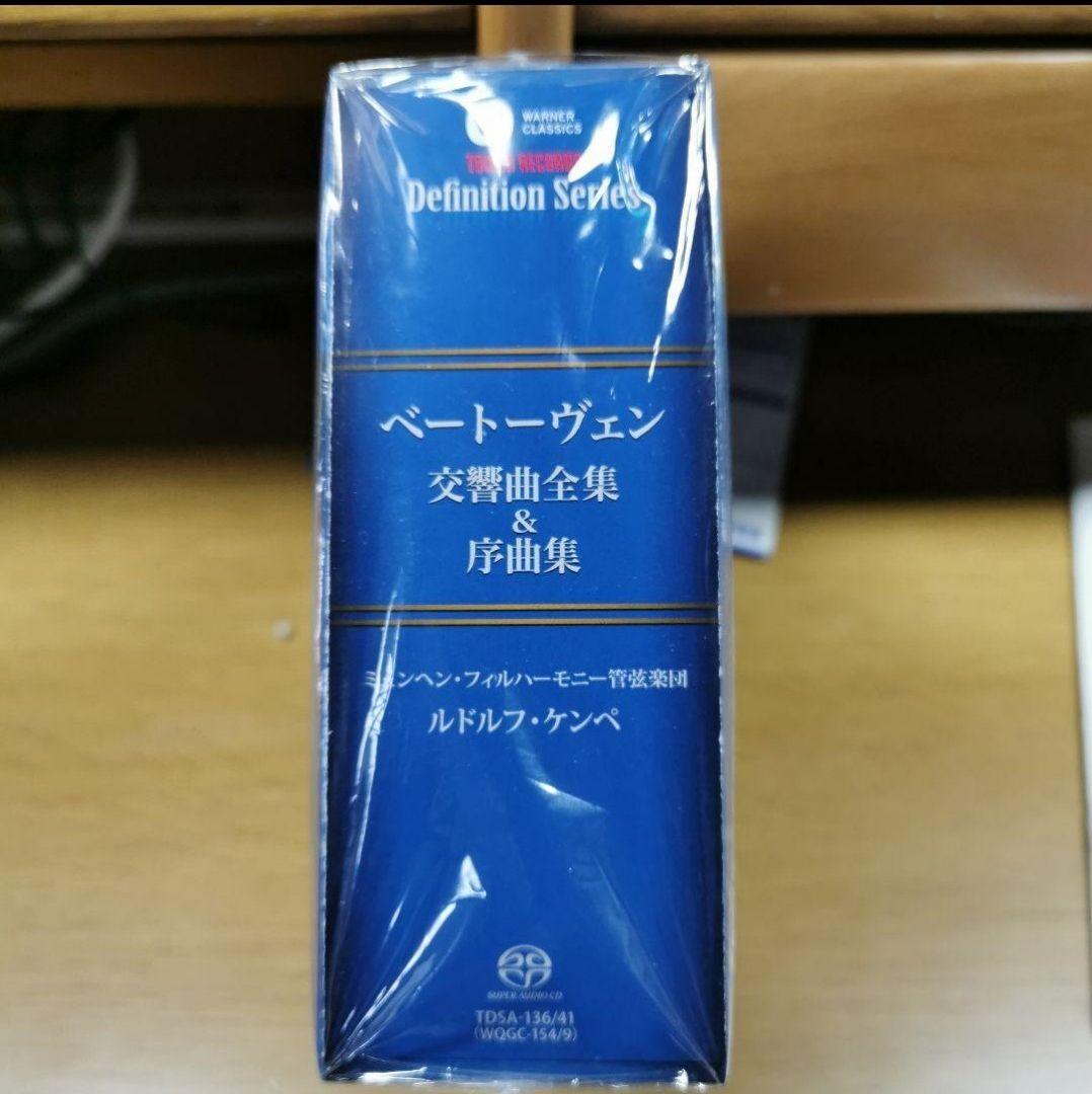 ベートーヴェン: 交響曲全集/ルドルフ・ケンペ(指揮)SACD6枚組
