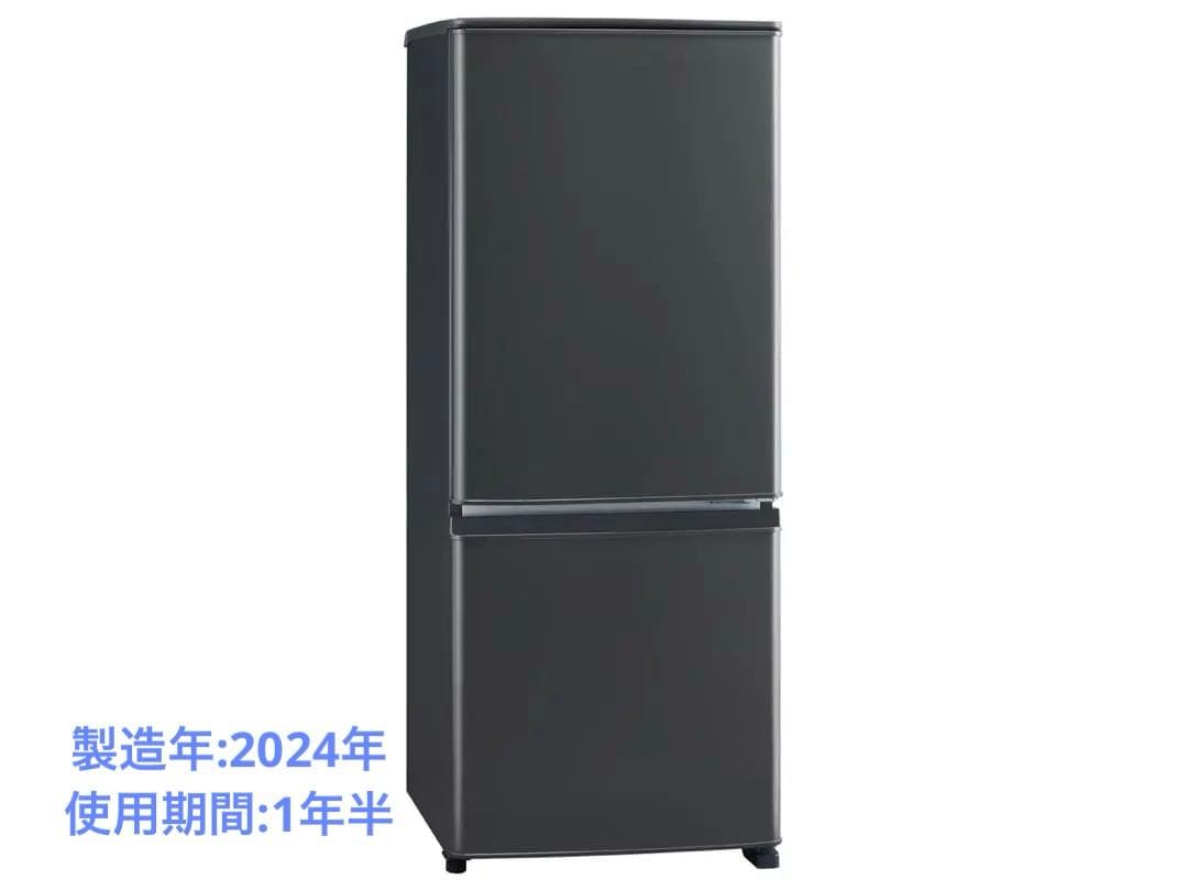 【きく】MR-P15J-H ブラック 冷蔵庫