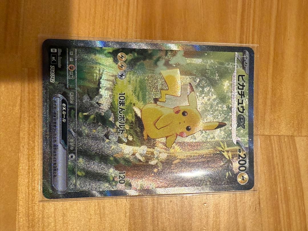 ピカチュウex SAR スタートデッキ100