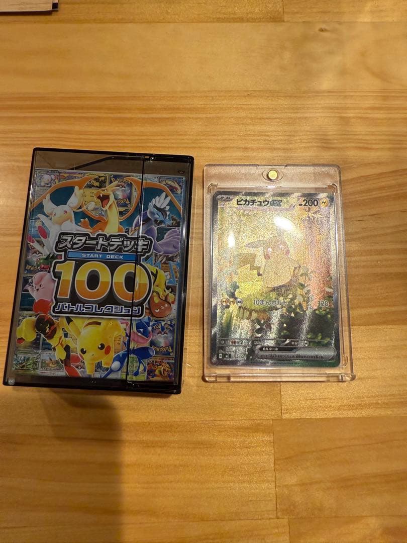 ピカチュウex SAR スタートデッキ100