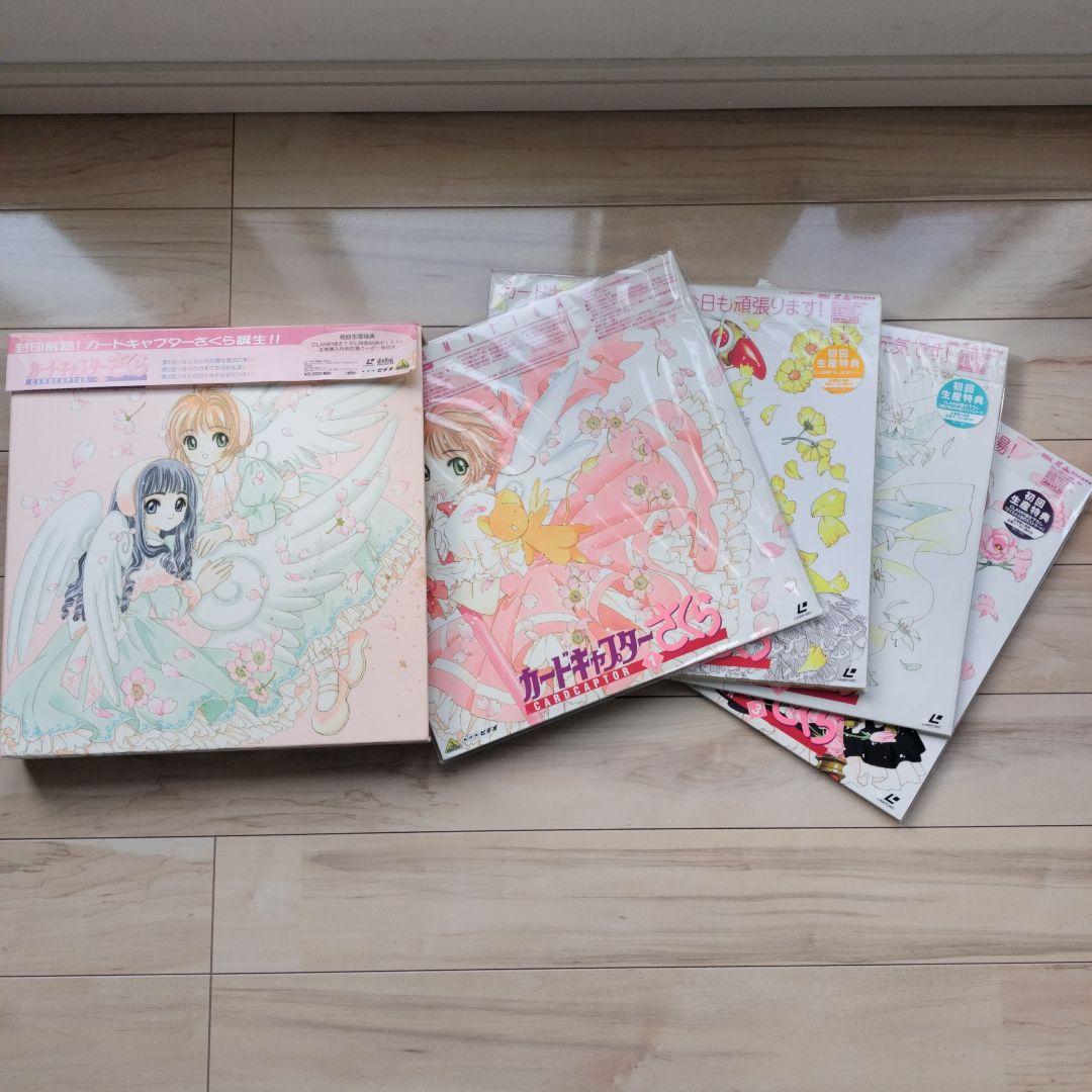 カードキャプターさくら ＬＤ初回生産特典付全巻 セット