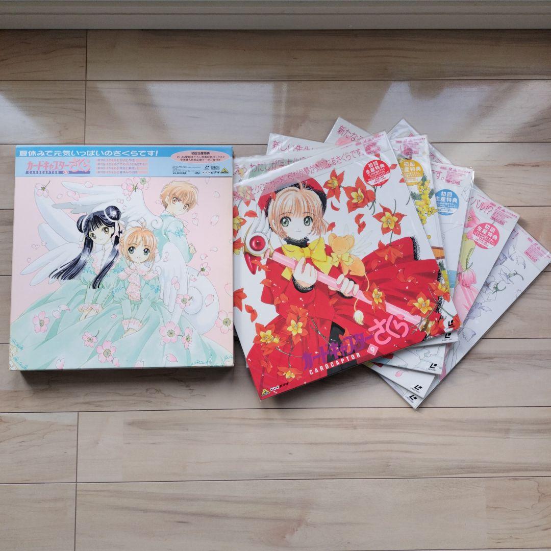 カードキャプターさくら ＬＤ初回生産特典付全巻 セット