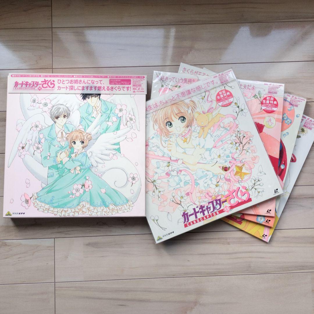 カードキャプターさくら ＬＤ初回生産特典付全巻 セット