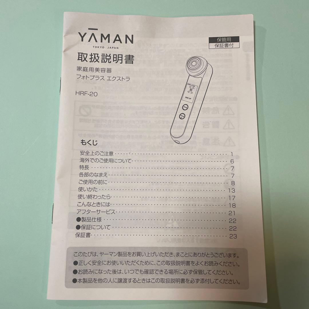 YA-MAN 美顔器 RF(ラジオ波)ボーテ フォトPLUS EX シャンパン…