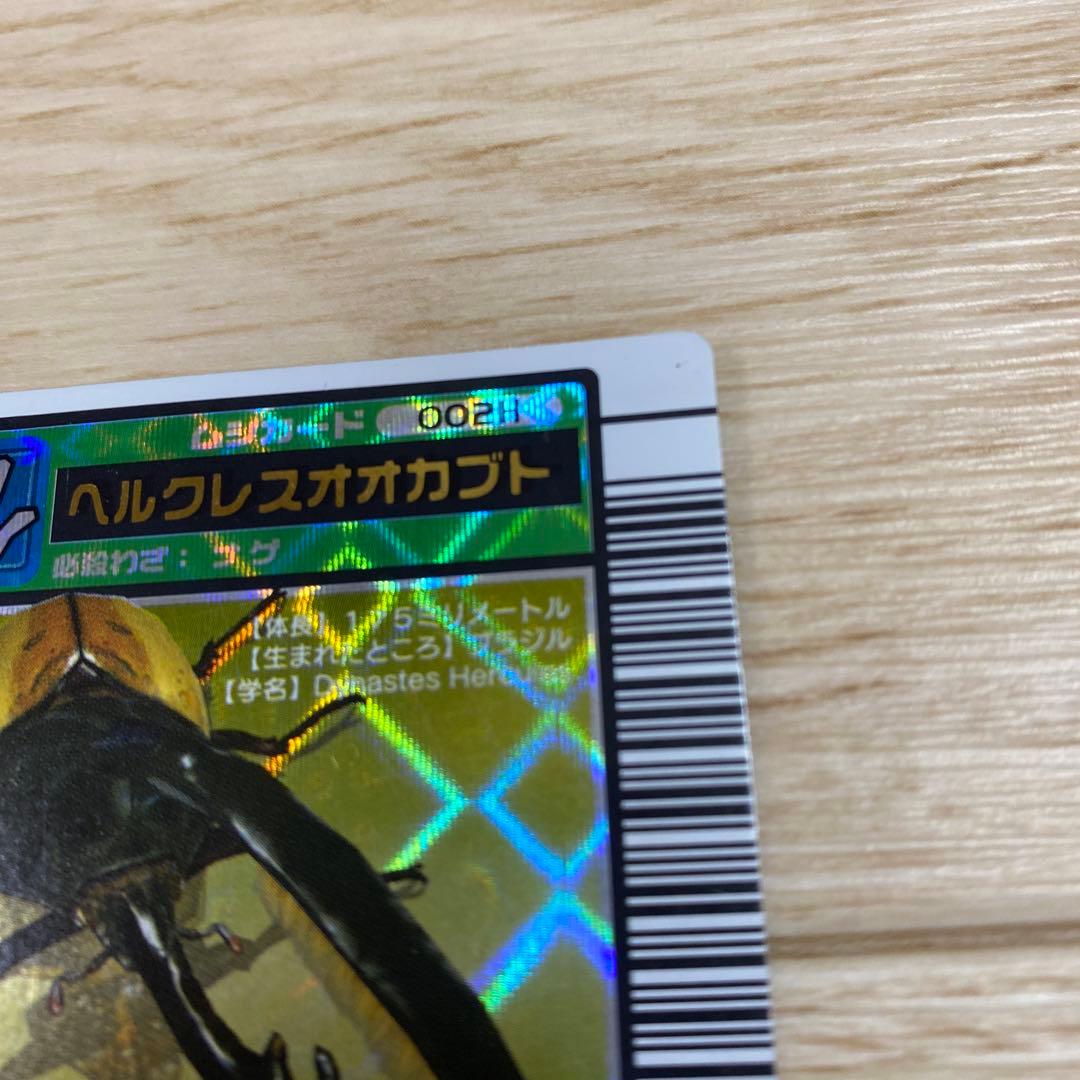 ムシキング 2003 AUTUMN ヘルクレスオオカブト 金レア カー