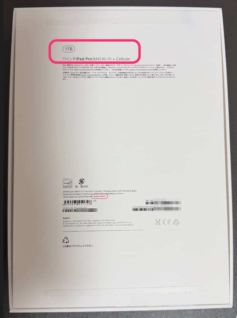 M4 iPad Pro 11インチ ブラック 1TB セルラー 最大容量100%